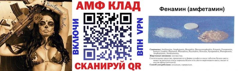 Амфетамин Premium  купить закладку  Гдов 