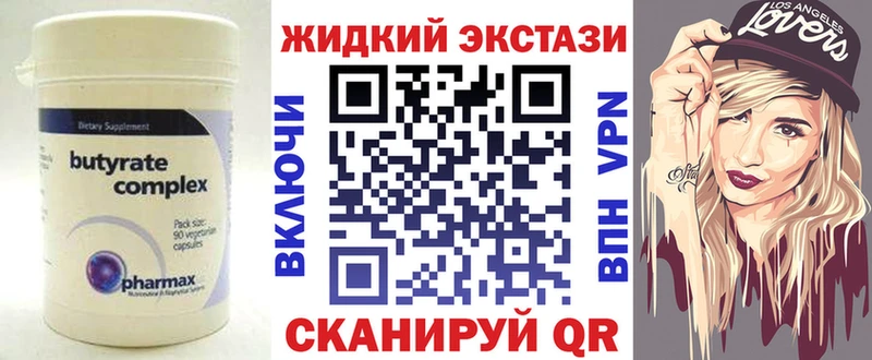 Бутират Butirat  продажа наркотиков  Гдов 