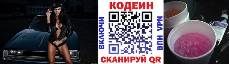 сайты даркнета как зайти Гдов Кодеин Purple Drank