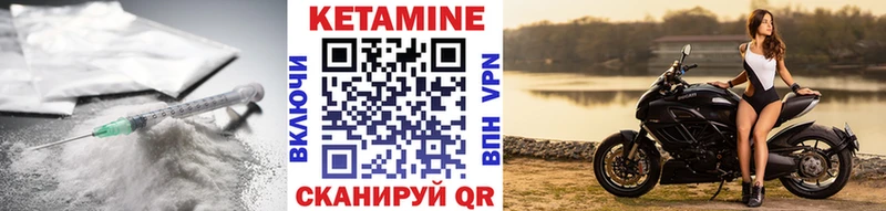 Кетамин VHQ Гдов