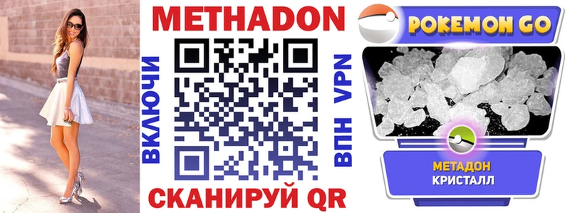 МЕТАДОН VHQ  Гдов 